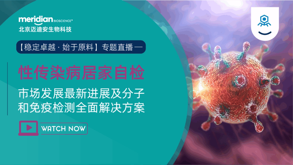 Promotional banner for Meridian Bioscience about at-home STI self-testing with molecular and immunological solutions and a Watch Now CTA.